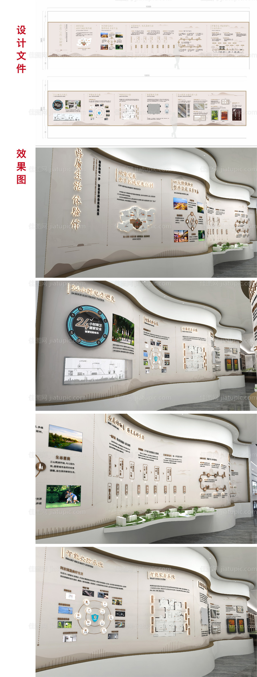 工法墙工法区项目工法墙-源文件