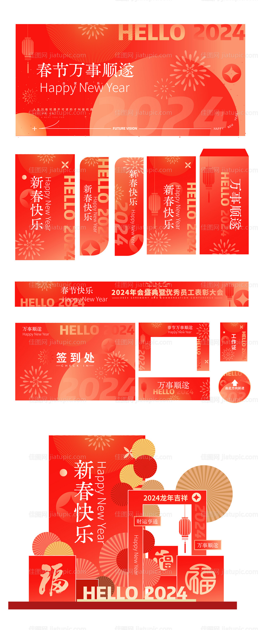春节物料设计及延展-源文件