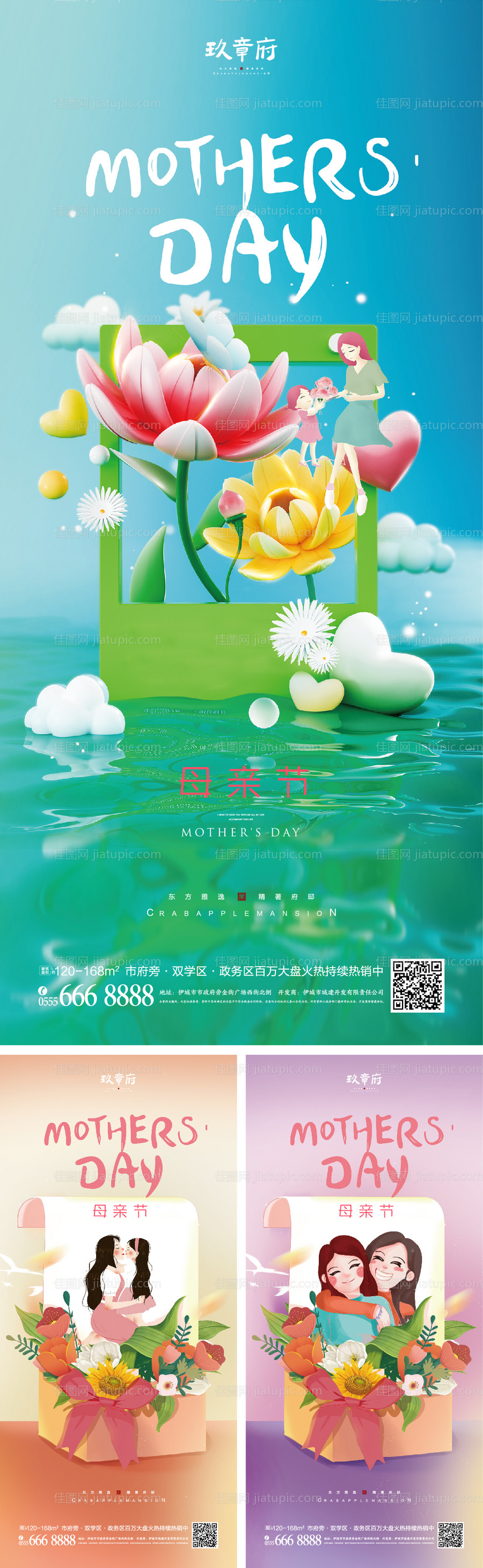 母亲节海报-源文件