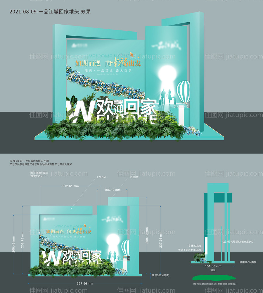 地产堆头 -源文件