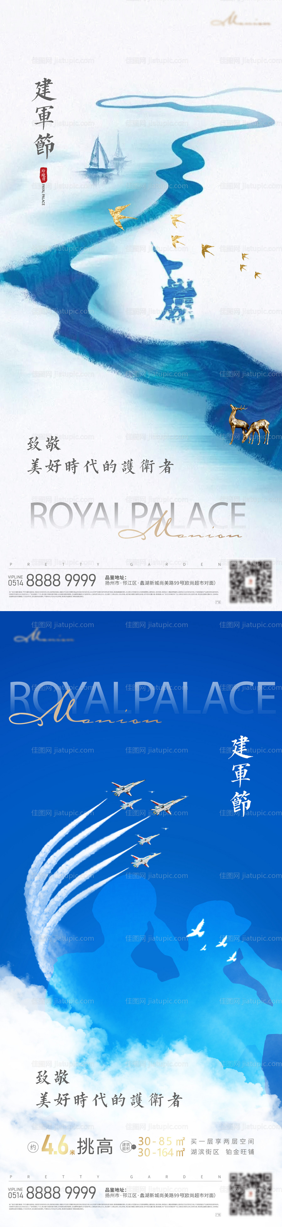 建军节系列海报-源文件