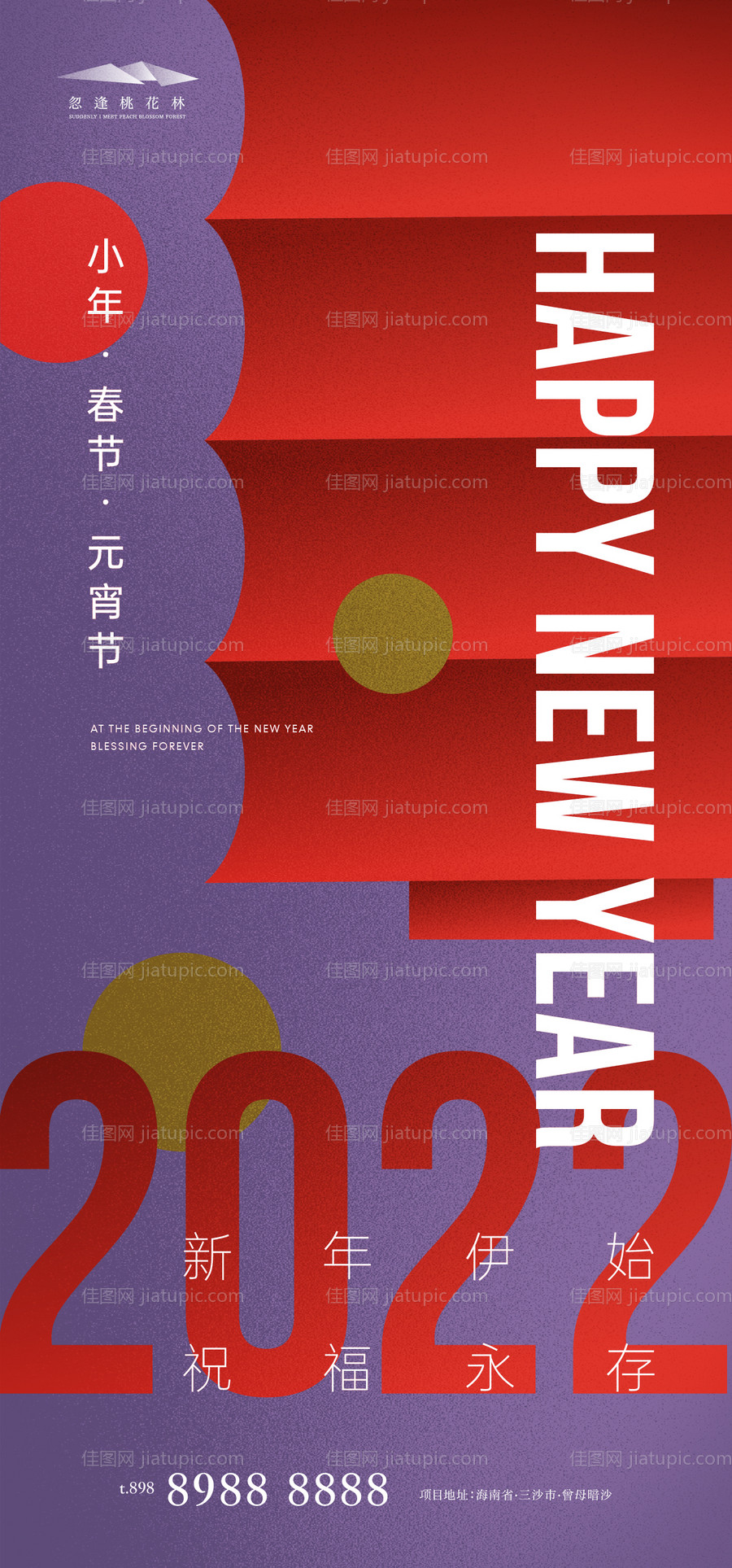 小年春节元宵节-源文件