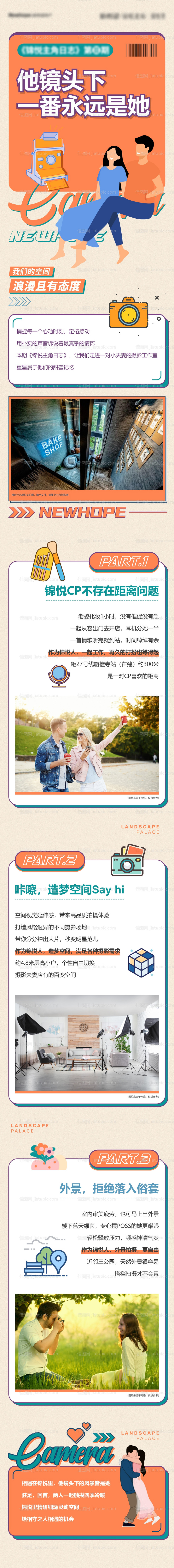 公寓长图-源文件