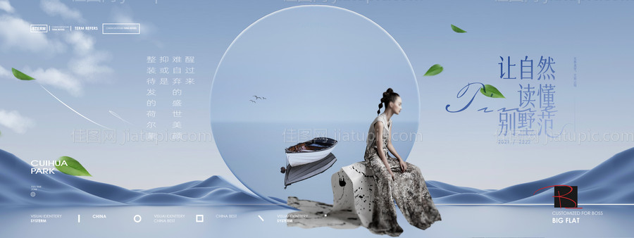 地产春天别墅提报主形象-源文件