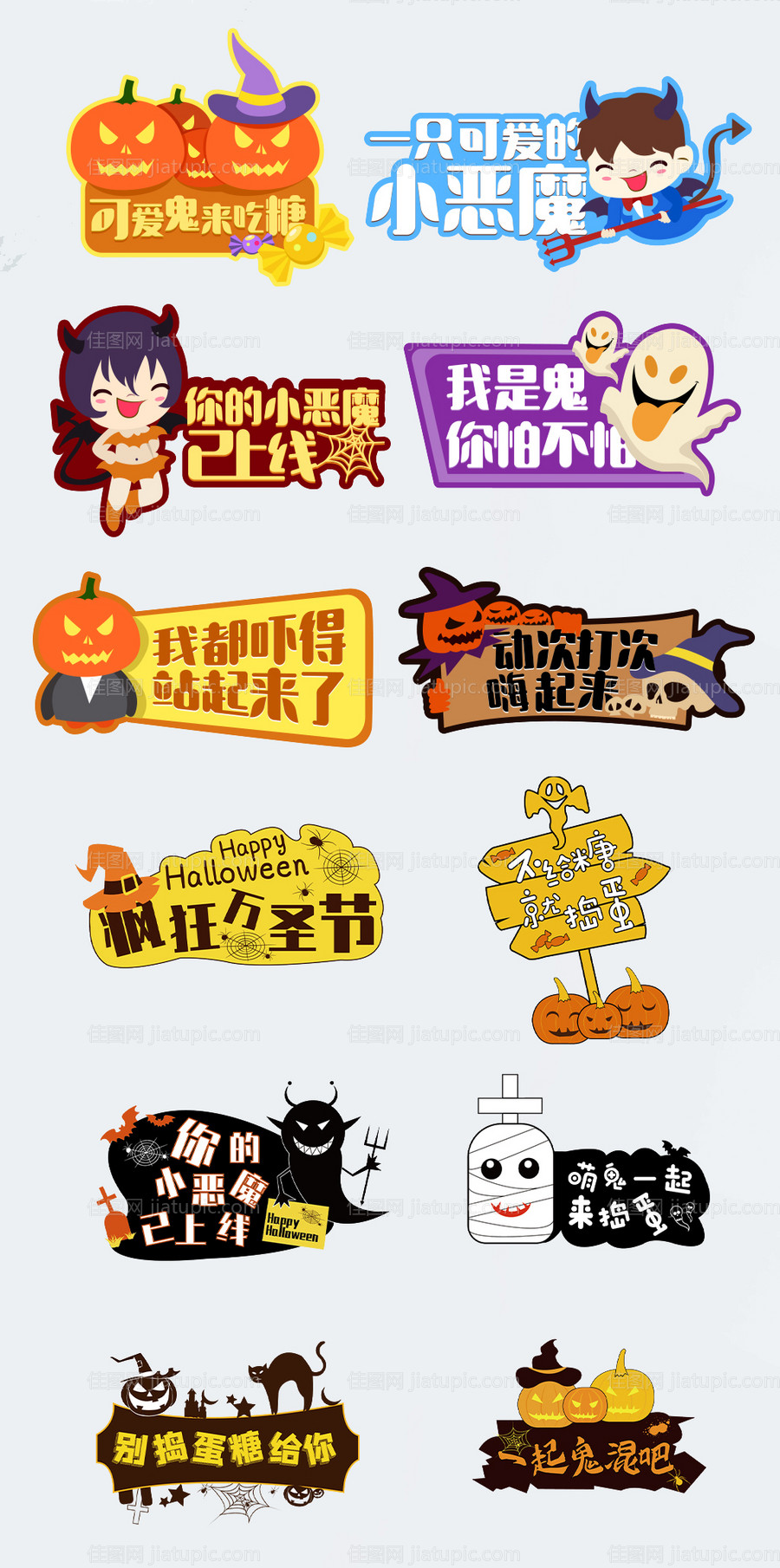 万圣节节日异形手举牌-源文件