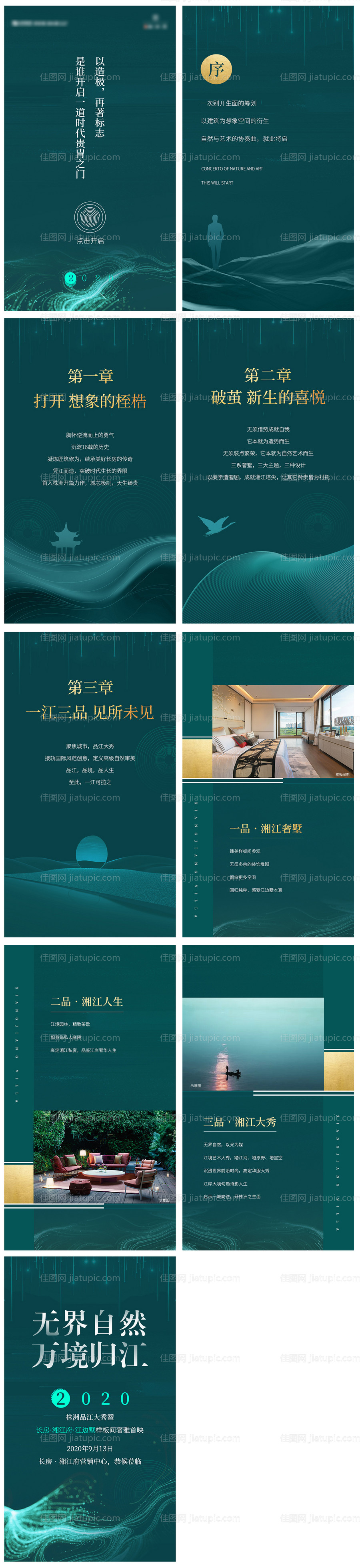 微信稿H5-源文件