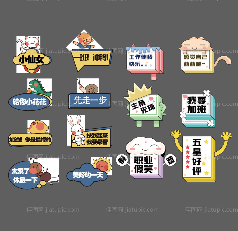 异型拍照牌手举牌-源文件