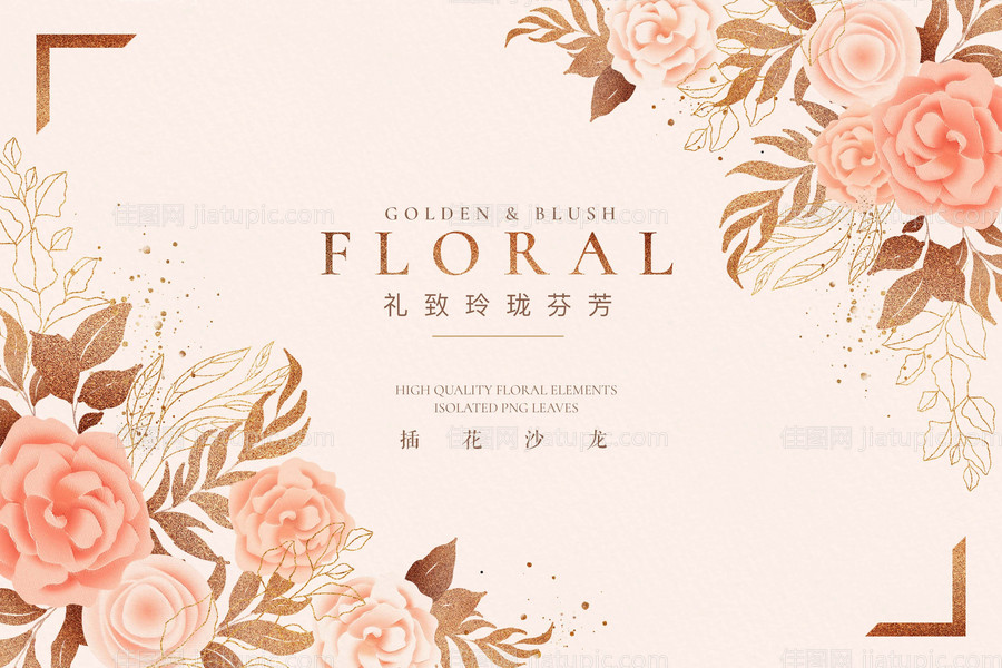 插花花卉活动桁架-源文件