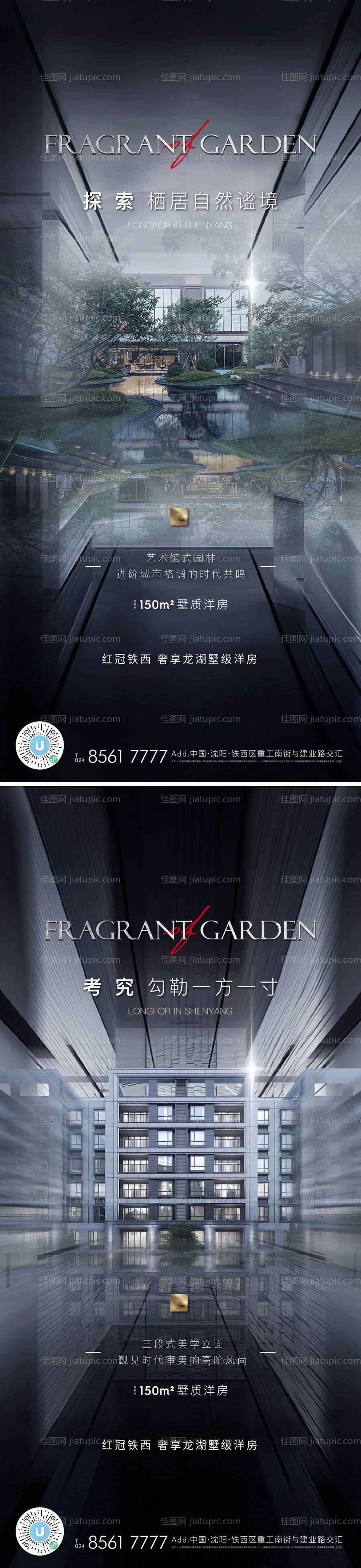 价值点刷屏-源文件