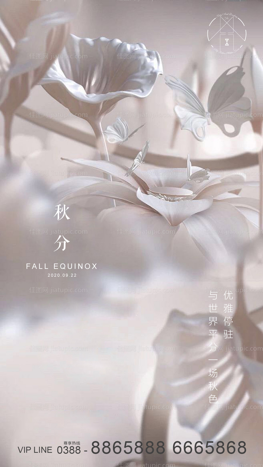 秋分节气海报-源文件