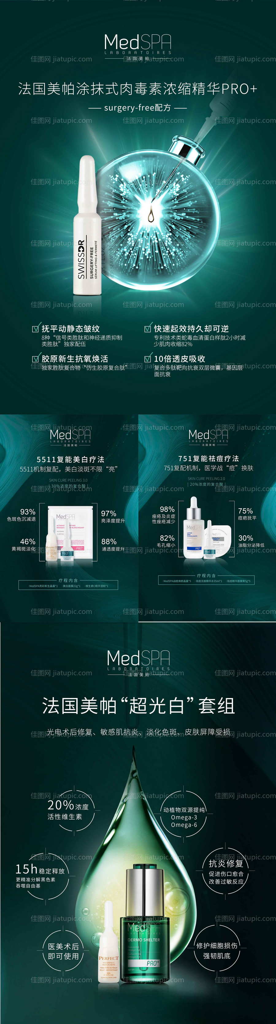 产品海报-源文件