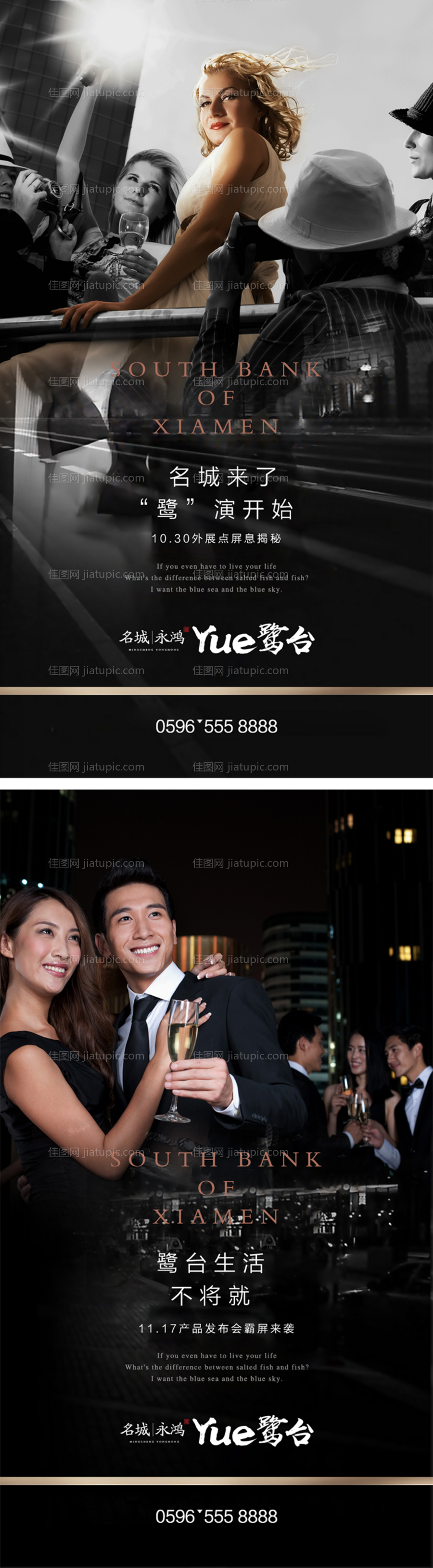 房地产新品发布会移动端海报系列-源文件