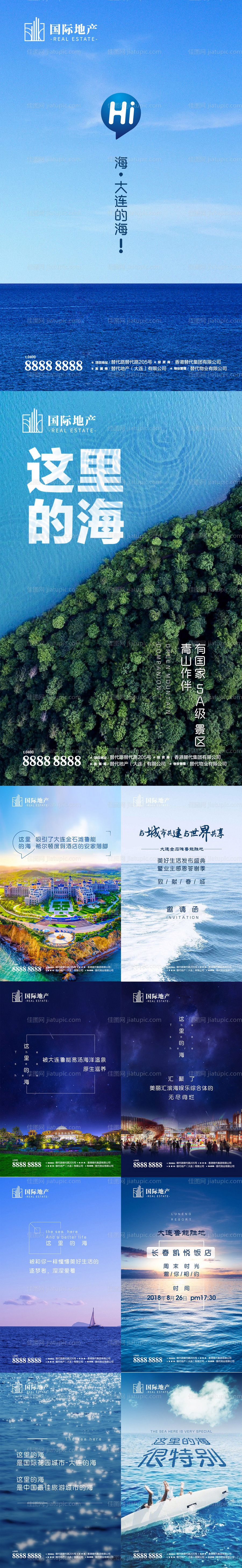 高端旅游商业地产创意排版微信h5海报-源文件