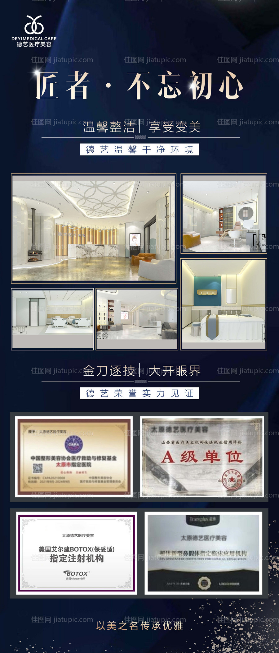 医院环境荣誉-源文件