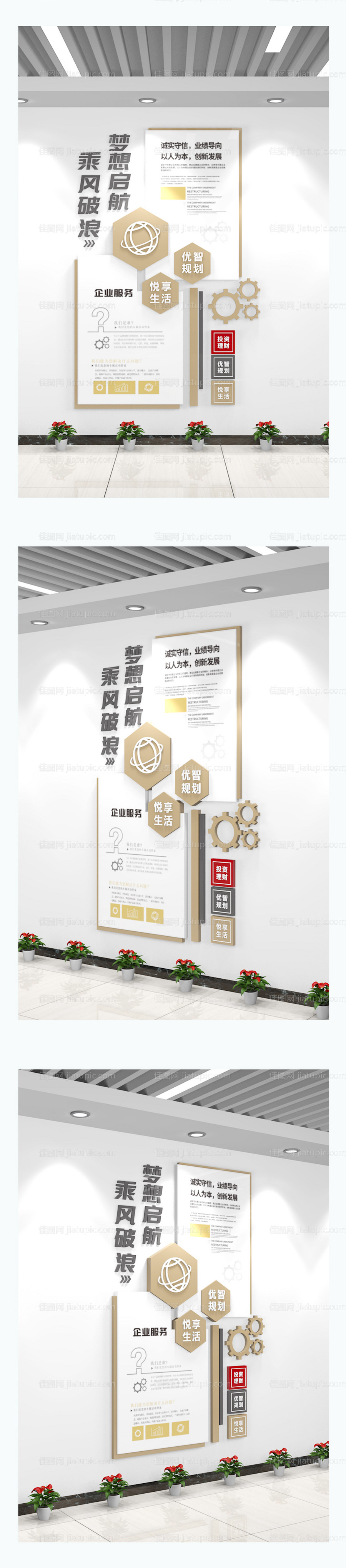 企业文化墙-源文件