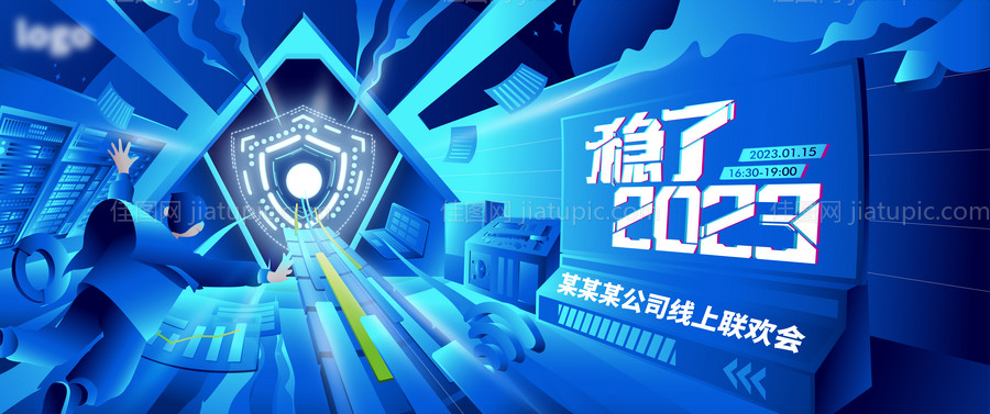 科技未来发布会主画面-源文件