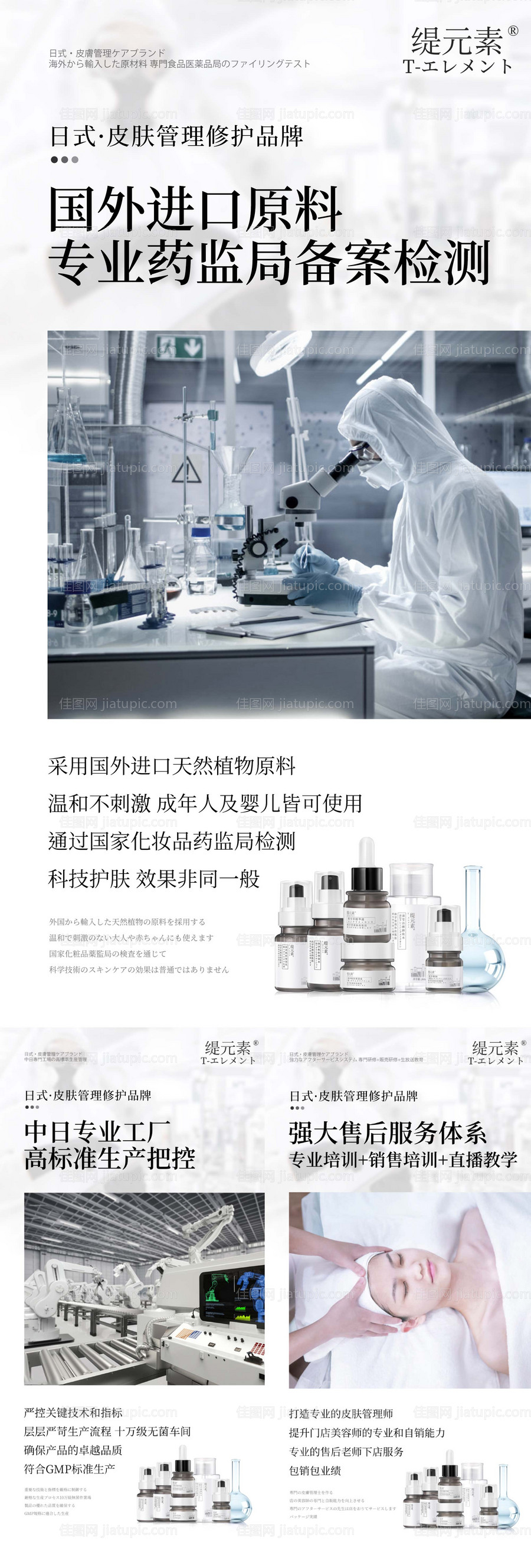 品牌宣传海报-源文件