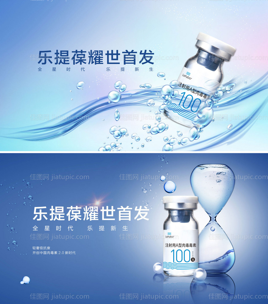 医美护肤品化妆 -源文件