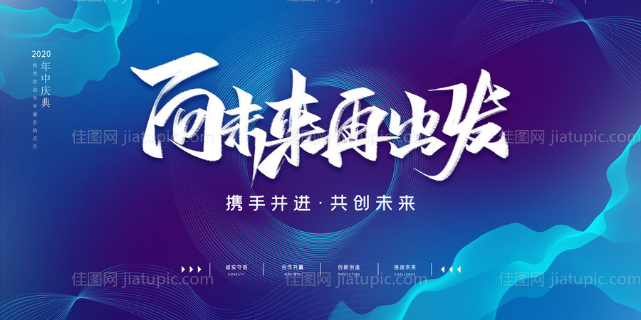 地产会议桁架地产团建桁架-源文件