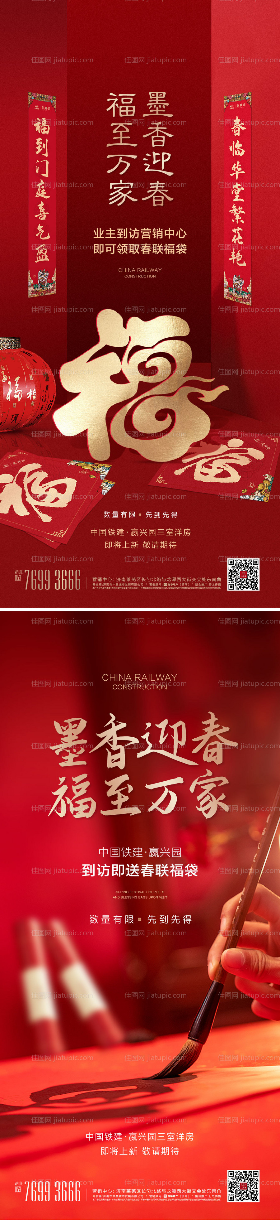 送春联单图-源文件