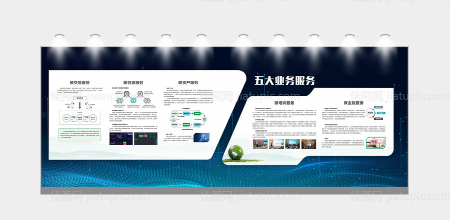 科创企业文化墙-源文件