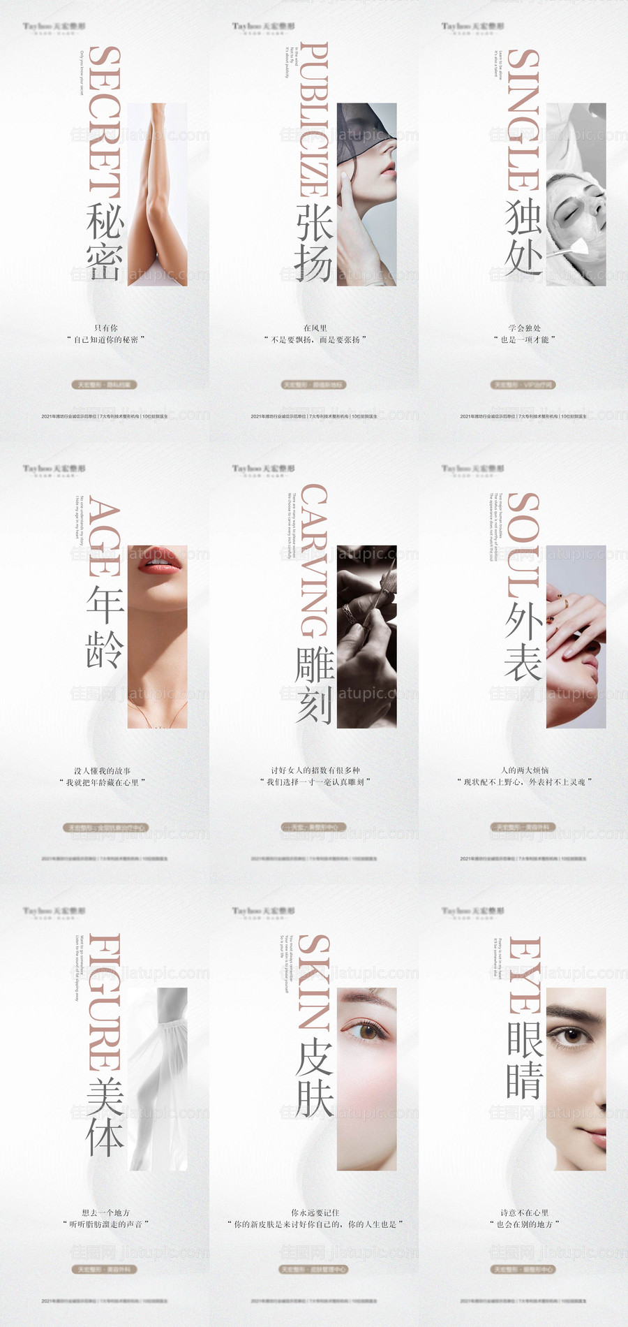 美业地产高级早安日签图-源文件