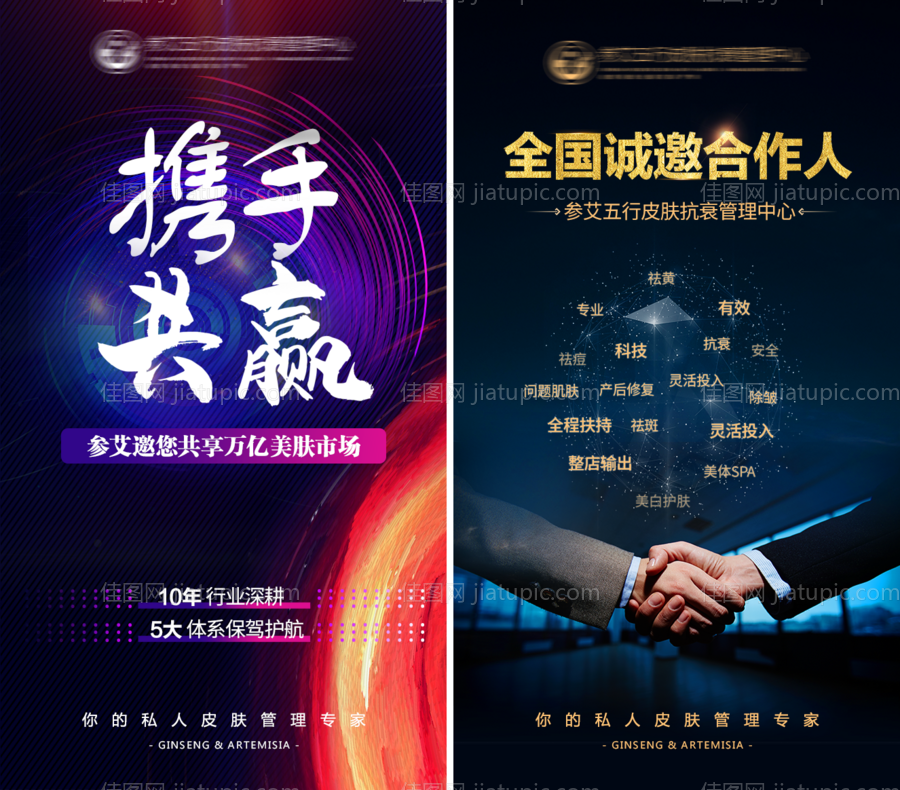 合作共赢-源文件