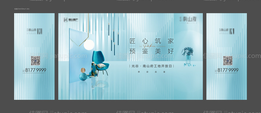 地产工地开放日背景板-源文件