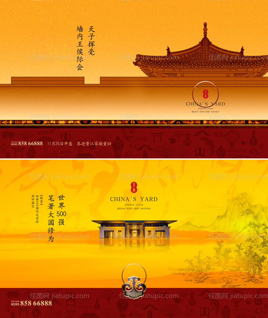 房地产中式主画面广告展板-源文件