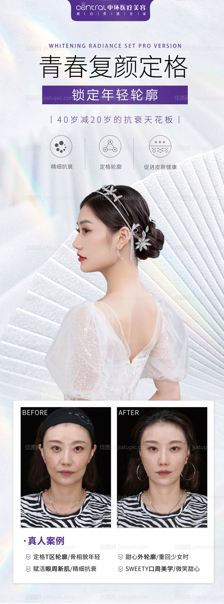 医美易拉宝-源文件