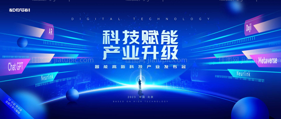 科技产业升级背景板-源文件