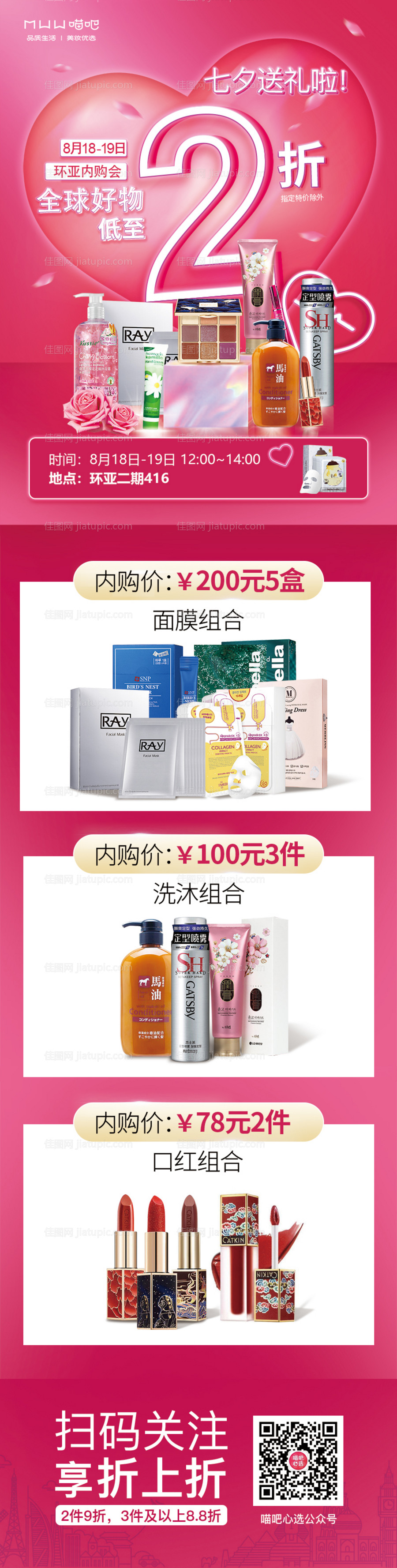 情人节趣爱推文-源文件