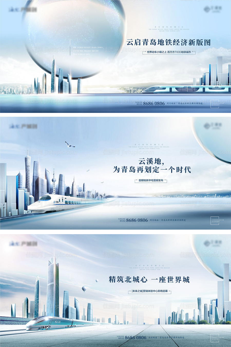 地产项目入市系列形象-源文件