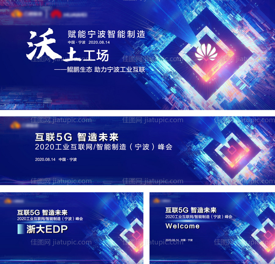 互联网炫光渐变科技活动展板-源文件