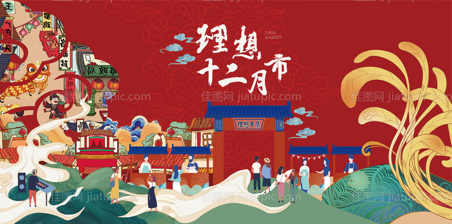 夜市市集国潮风格复古市集-源文件