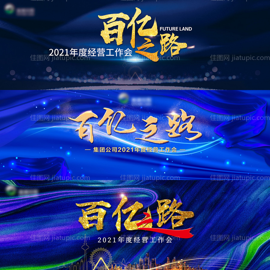 工作总结会-百亿之路KV-源文件