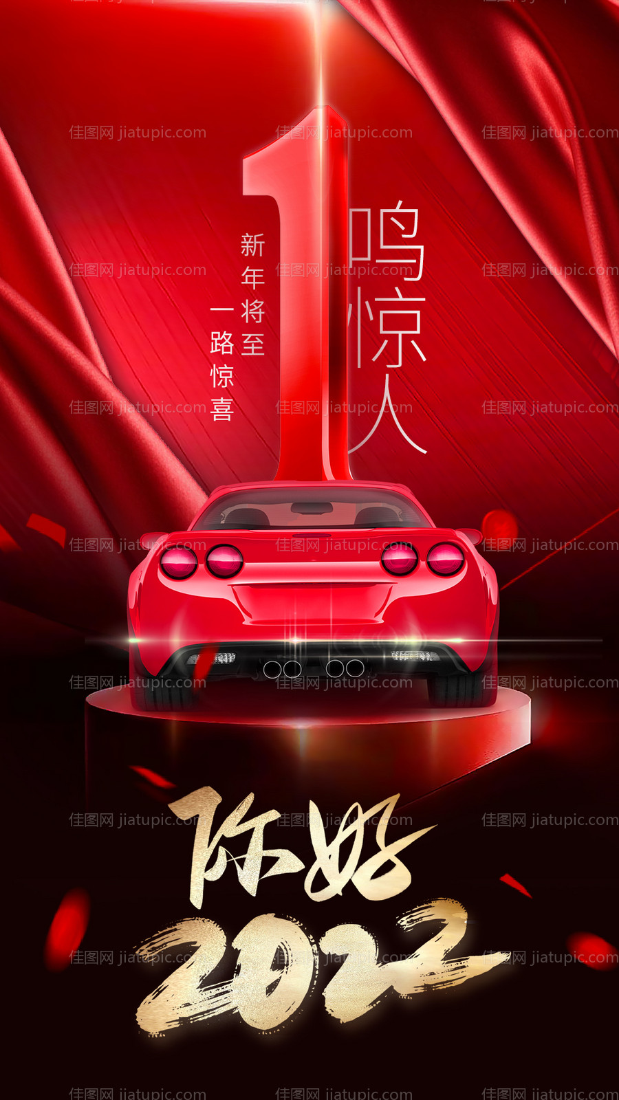 新年倒计时海报-源文件