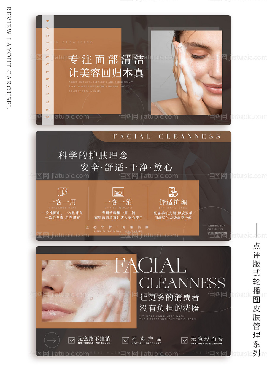 大众点评美容轮播图团购整店-源文件