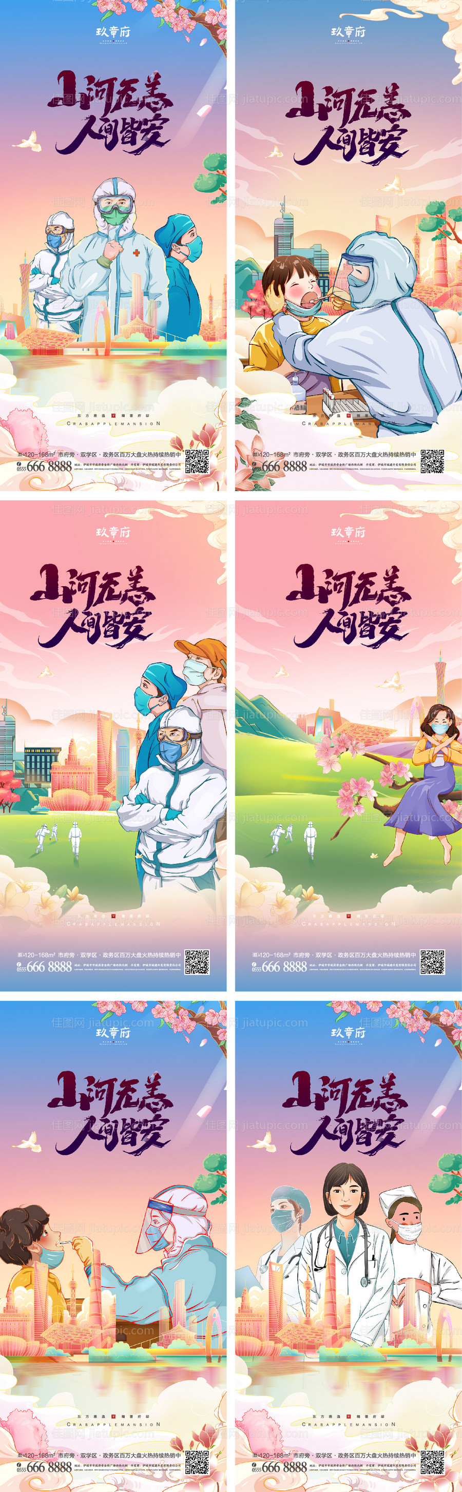 加油抗疫防疫护士节插画系列海报-源文件