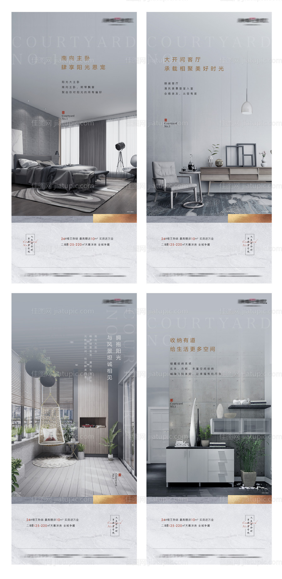 户型价值点海报-源文件