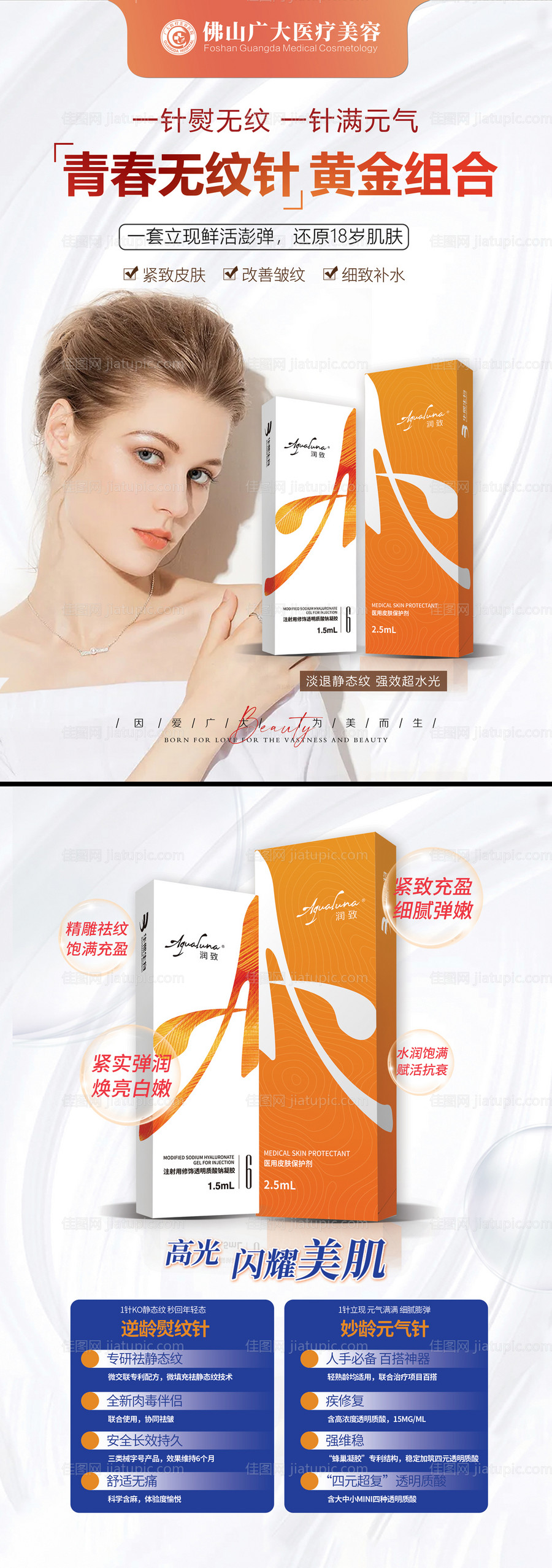 整形真人案例分享集-源文件