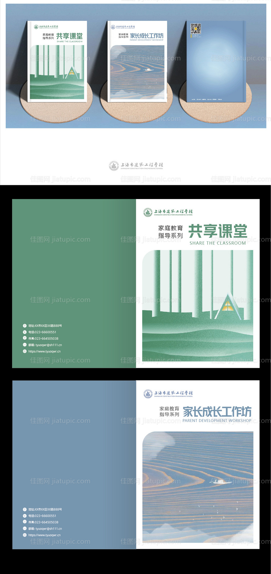 淡雅书籍封面设计-源文件