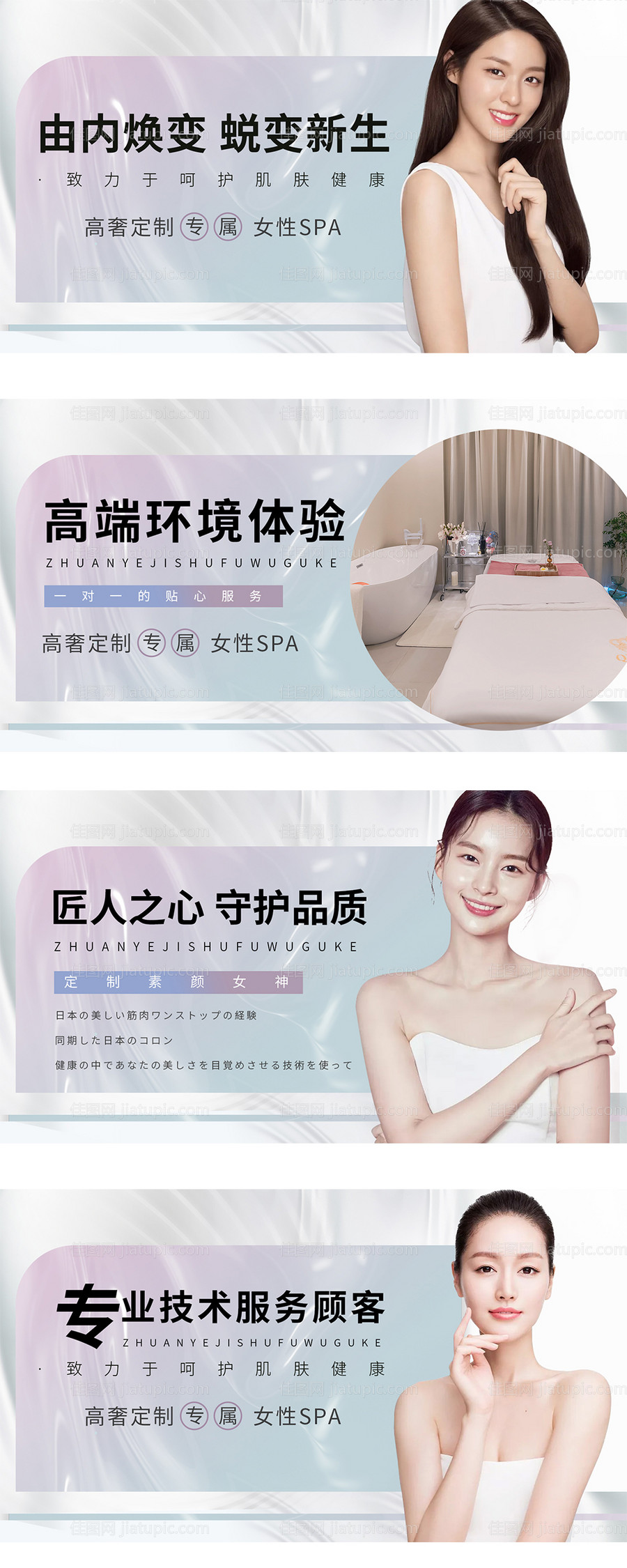 美容院人物banner-源文件