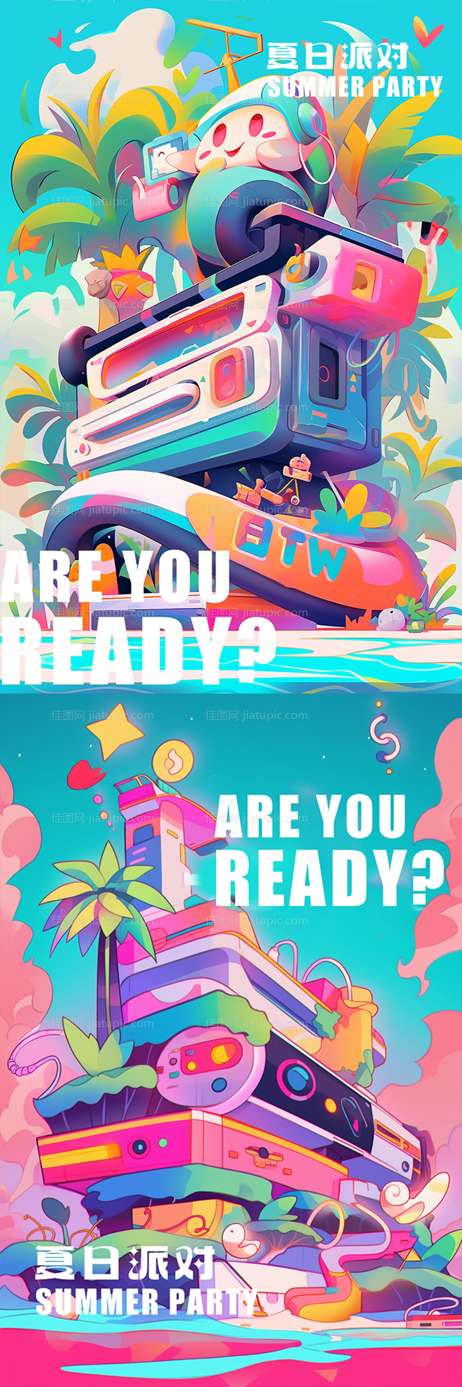 夏日音乐派对活动海报-源文件