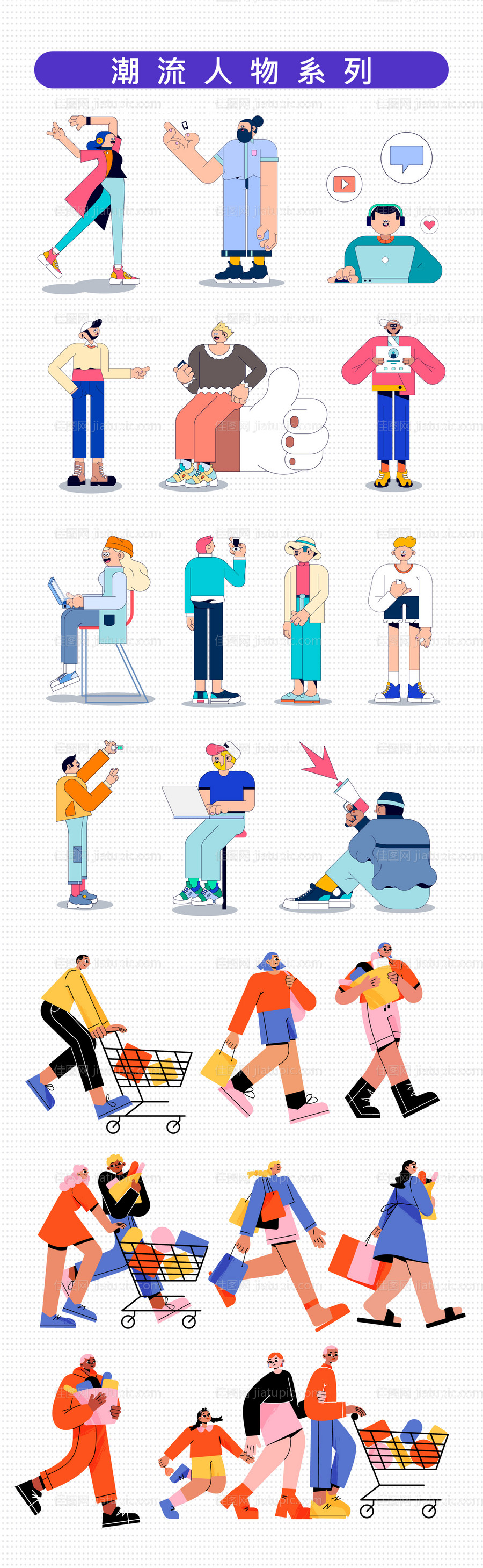 卡通人物贴纸-源文件