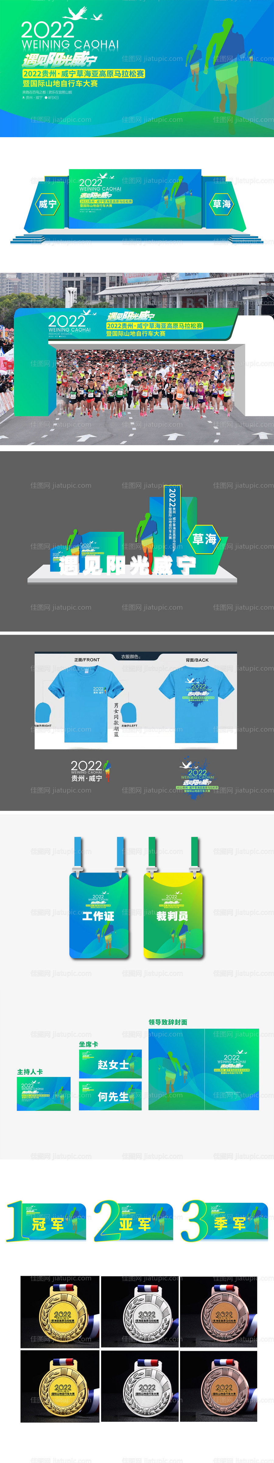 马拉松比赛方案设计-源文件