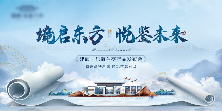 地产发布会背景板-源文件