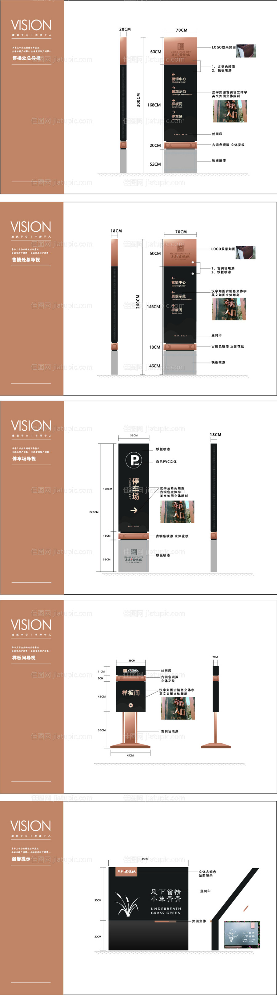 房地产新中式导视系统-源文件