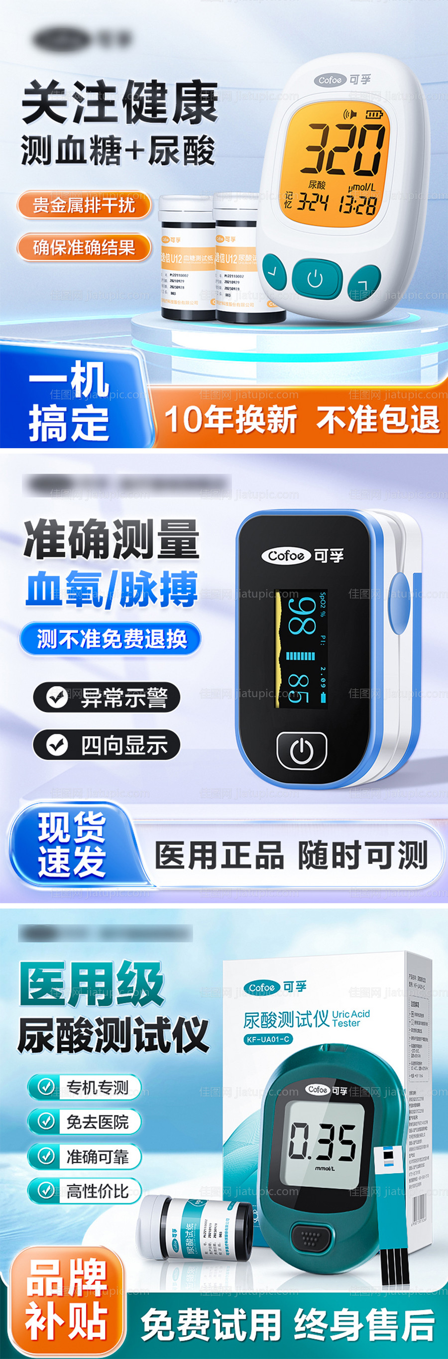 医用检测仪器banner-源文件