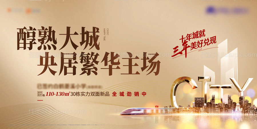 地产大气城市主画面-源文件
